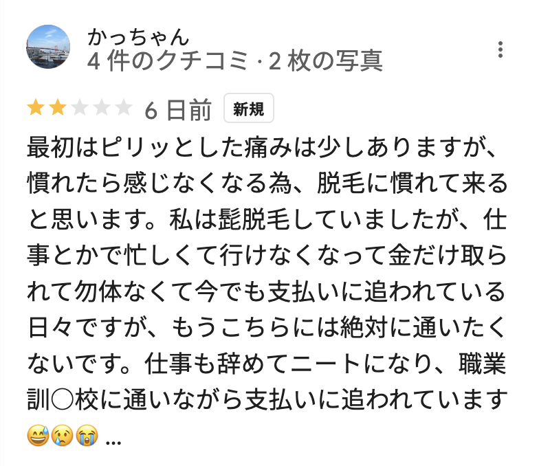 Googleマップでメンズクリアリバーウォーク北九州の悪い口コミ2