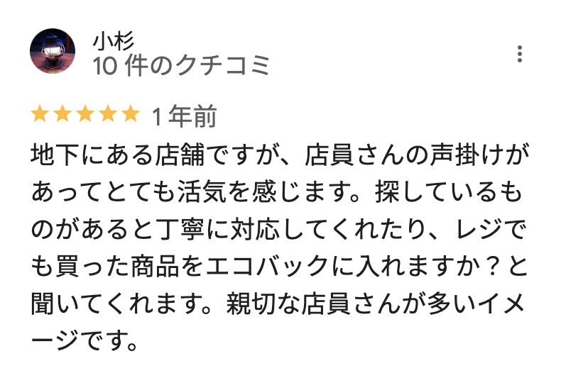 ダイコクドラッグ 天神ビル店のGoogleマップの口コミ