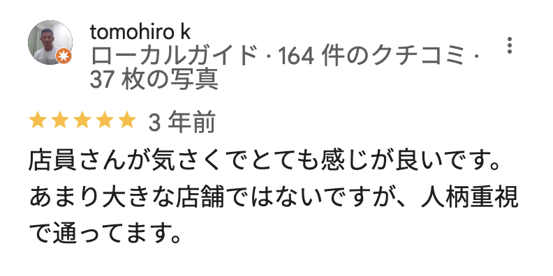 薬 マツモトキヨシ 武蔵溝ノ口北口駅前店のGoogleマップの口コミ
