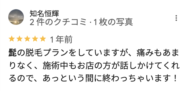 メンズクリア溝の口マルイ店の良い口コミ・レビュー10