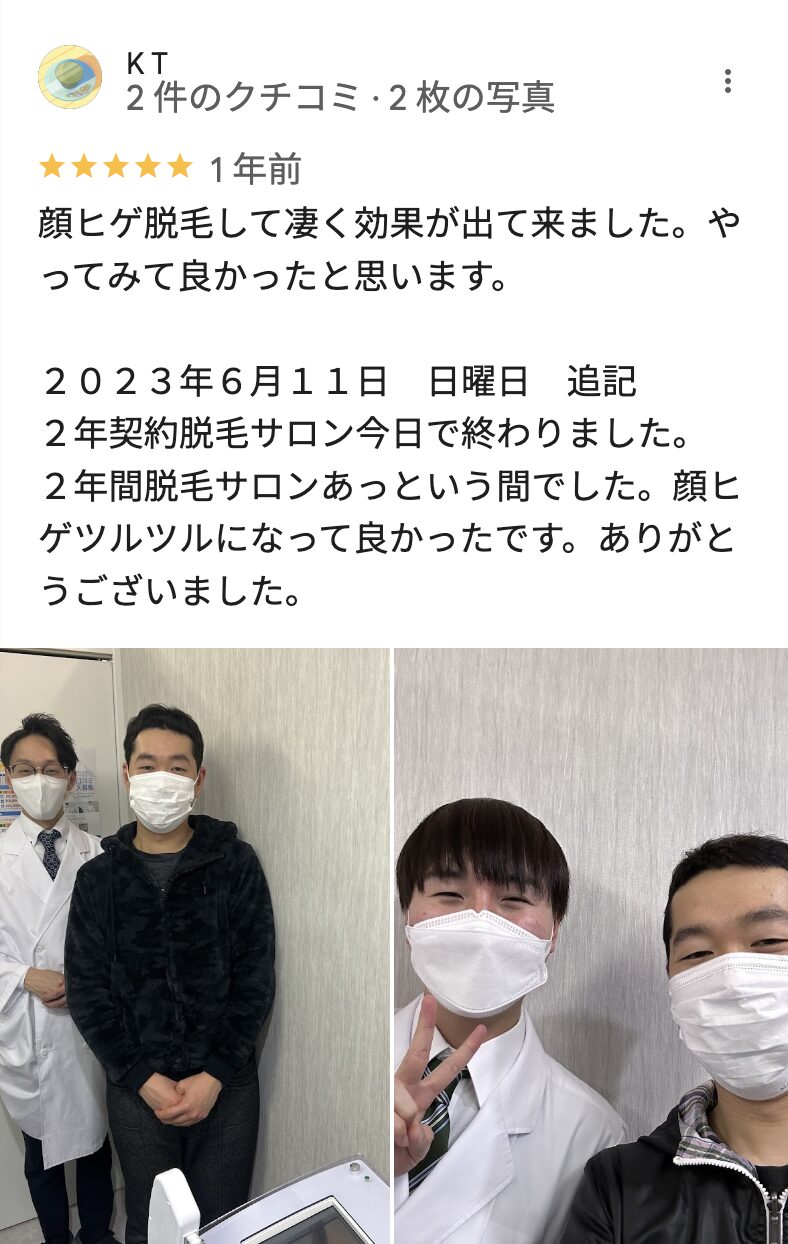 メンズクリア和歌山店のGoogleマップの良い口コミ8