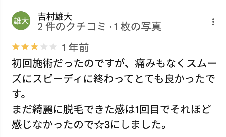 Googleマップでメンズクリアリバーウォーク北九州の悪い口コミ3