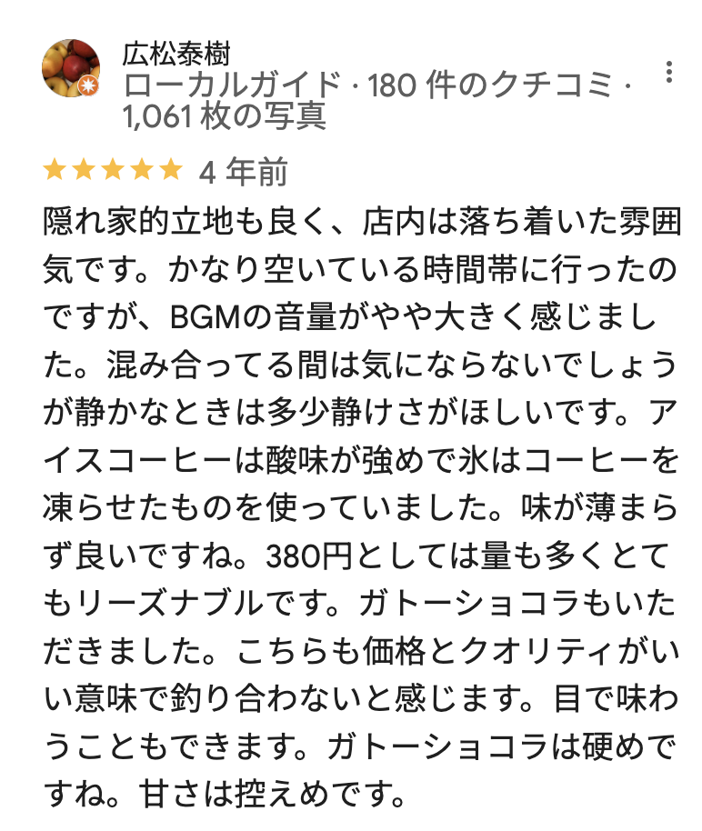 SAIEN COFFEEのGoogleマップの口コミ1