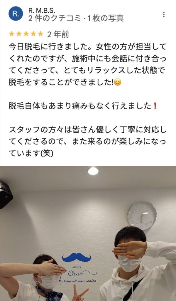 メンズクリア盛岡店のGoogleマップの良い口コミ1