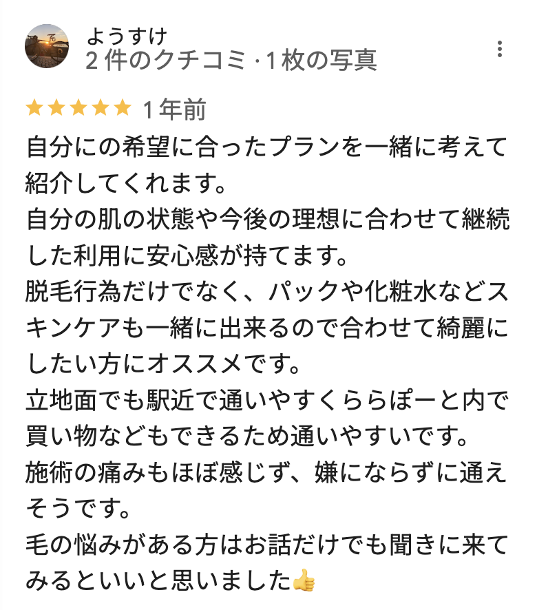 メンズクリアららぽーと海老名店のGoogleマップの良い口コミ5