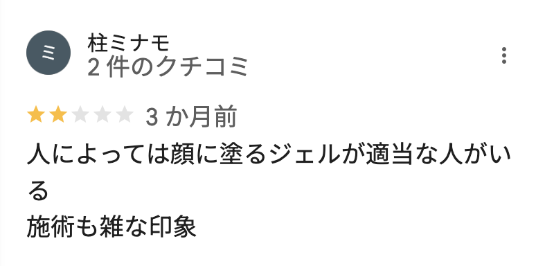 メンズクリアららぽーと海老名店のGoogleマップの悪い口コミ2