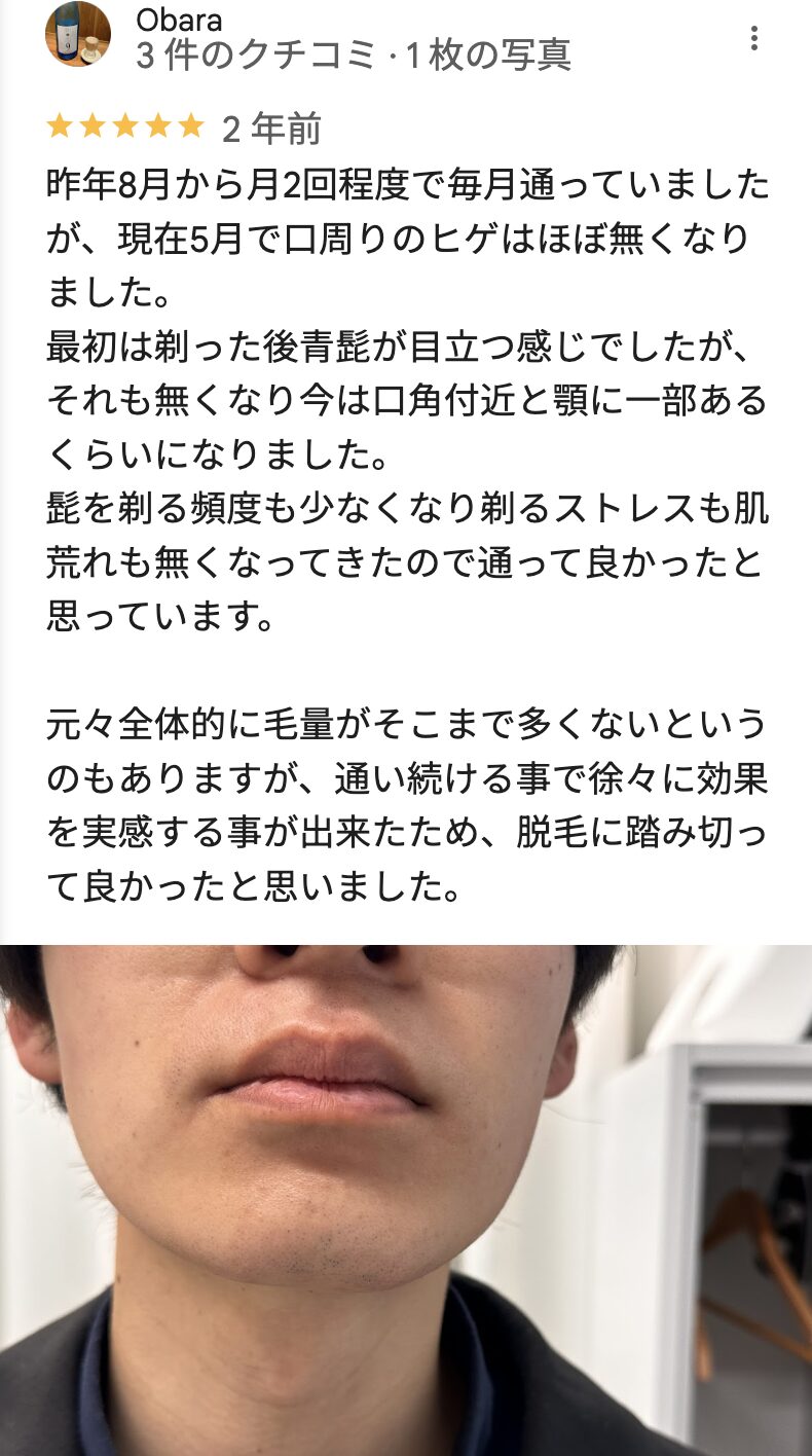 メンズクリア盛岡店のGoogleマップの良い口コミ2