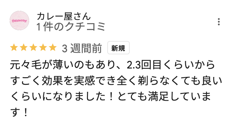 Googleマップの良い口コミ12