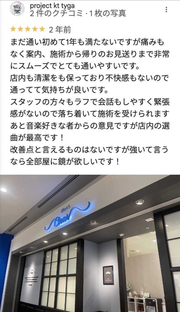 メンズクリアららぽーと海老名店のGoogleマップの良い口コミ6