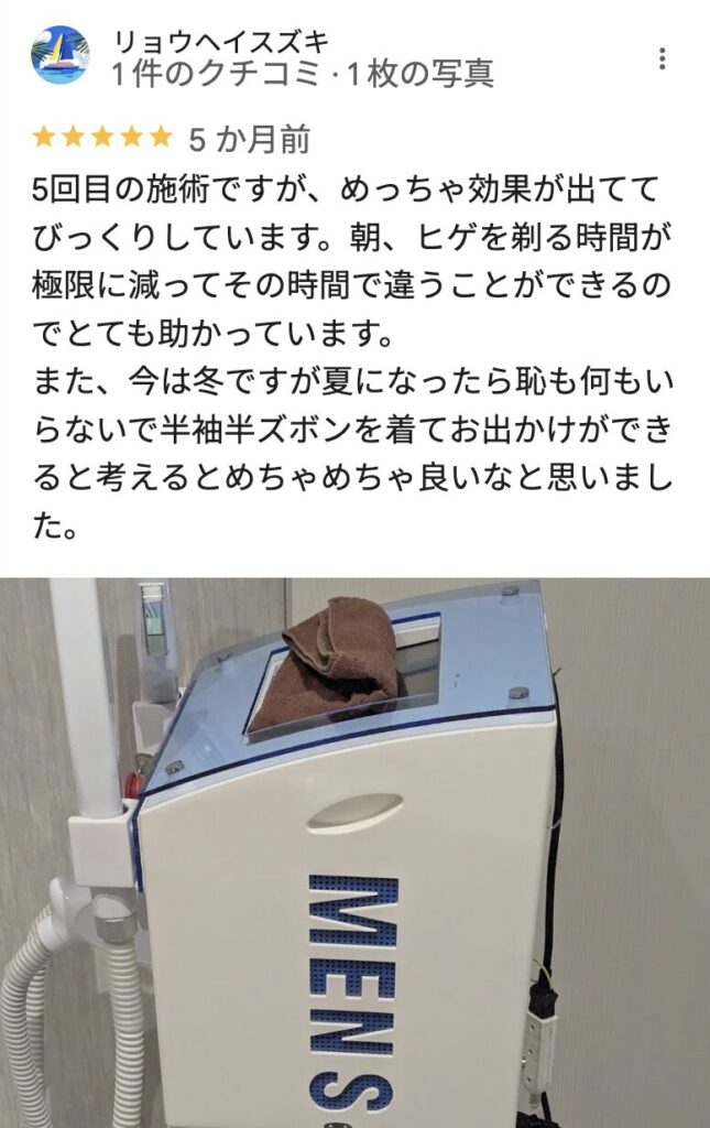 メンズクリア大宮マルイ店の良い口コミ1