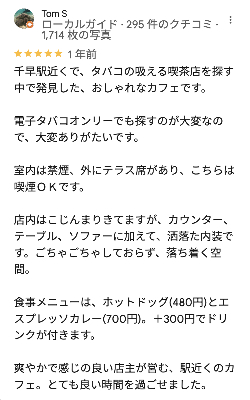 Cafe HEARTSんGoogleマップのGoogleマップの口コミ1