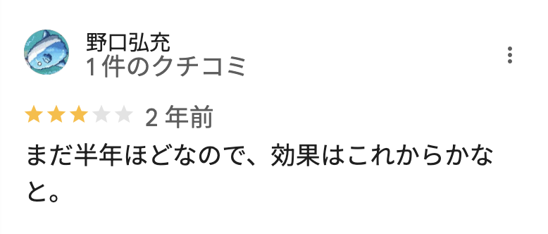 メンズクリアららぽーと海老名店のGoogleマップの悪い口コミ3