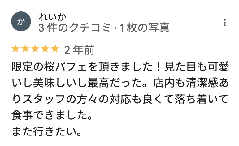 京はやしや そごう大宮店のGoogleマップの口コミ1