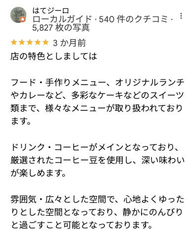 cafe oneのGoogleマップの口コミ1