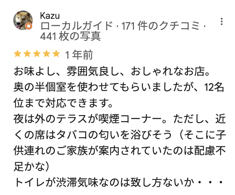 al mare 彩のGoogleマップの口コミ1