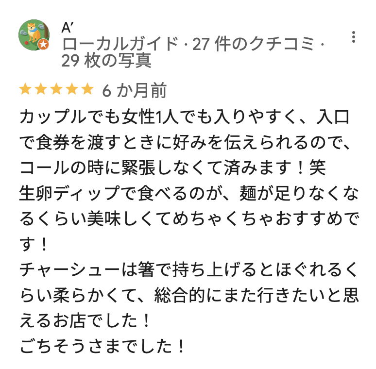 豚らーめん ミドリカワのGoogleマップの口コミ1