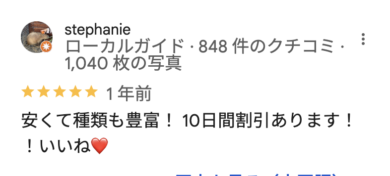 サンドラッグ 天神西通り店のGoogleマップの口コミ