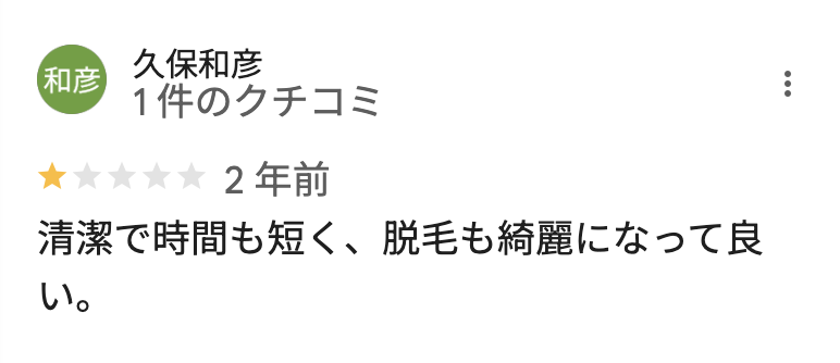 Googleマップでメンズクリアリバーウォーク北九州の悪い口コミ6