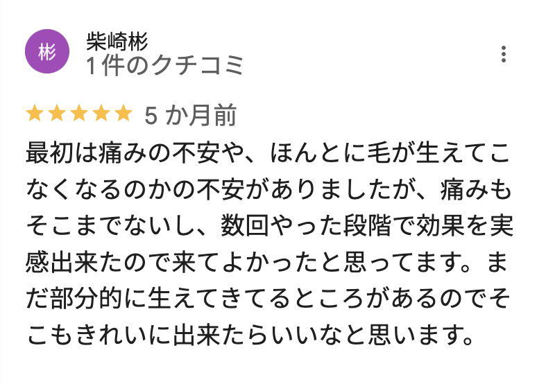 メンズクリア大宮マルイ店の良い口コミ6