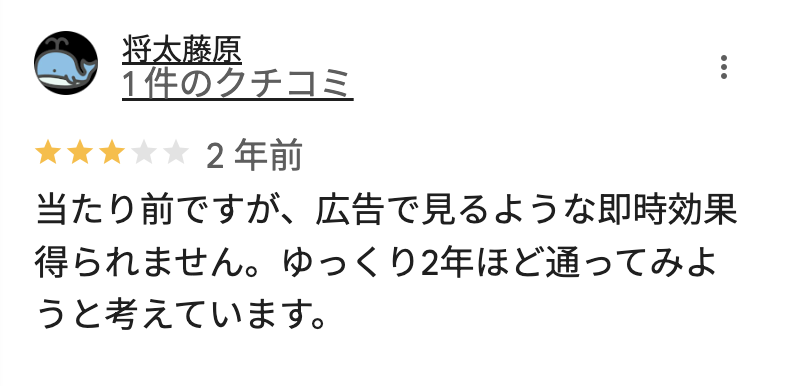 メンズクリア盛岡店のGoogleマップの悪い口コミ1