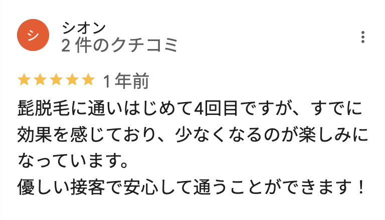 メンズクリア盛岡店のGoogleマップの良い口コミ10