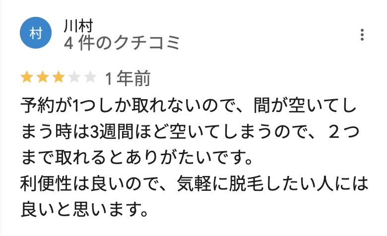 メンズクリアららぽーと海老名店のGoogleマップの悪い口コミ5