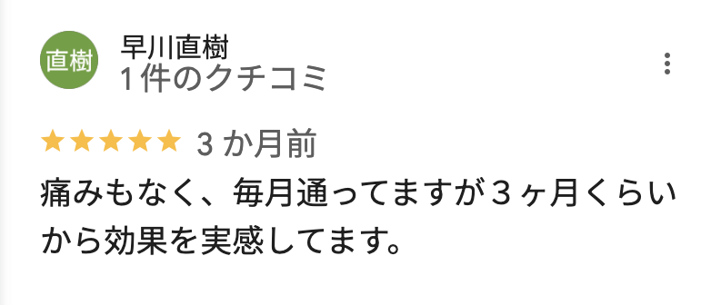メンズクリア大宮マルイ店の良い口コミ8