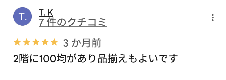 ココカラファイン 天神プライム店のGoogleマップの口コミ