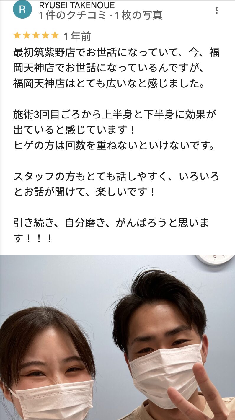 メンズクリア福岡天神店の良い口コミ4