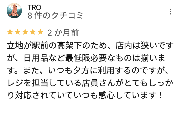 クリエイトＳ・Ｄ 溝の口駅前店のGoogleマップの口コミ
