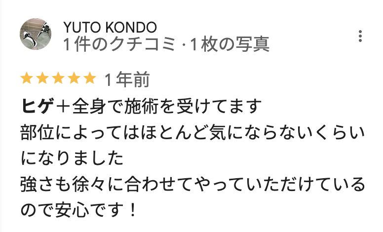 メンズクリア溝の口マルイ店の良い口コミ・レビュー8