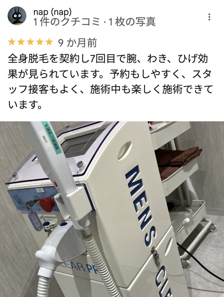メンズクリア大宮マルイ店の良い口コミ5