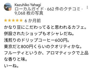 HARIO CAFE& Lampwork Factory 名古屋店のGoogleマップの口コミ1