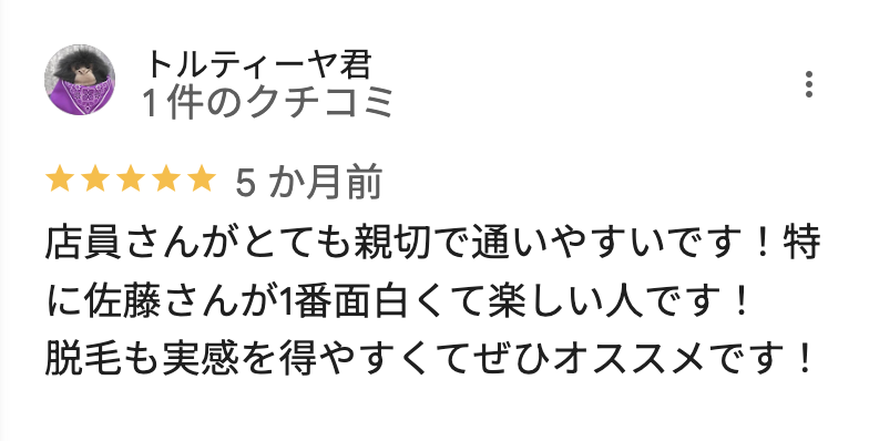 メンズクリア盛岡店のGoogleマップの良い口コミ5