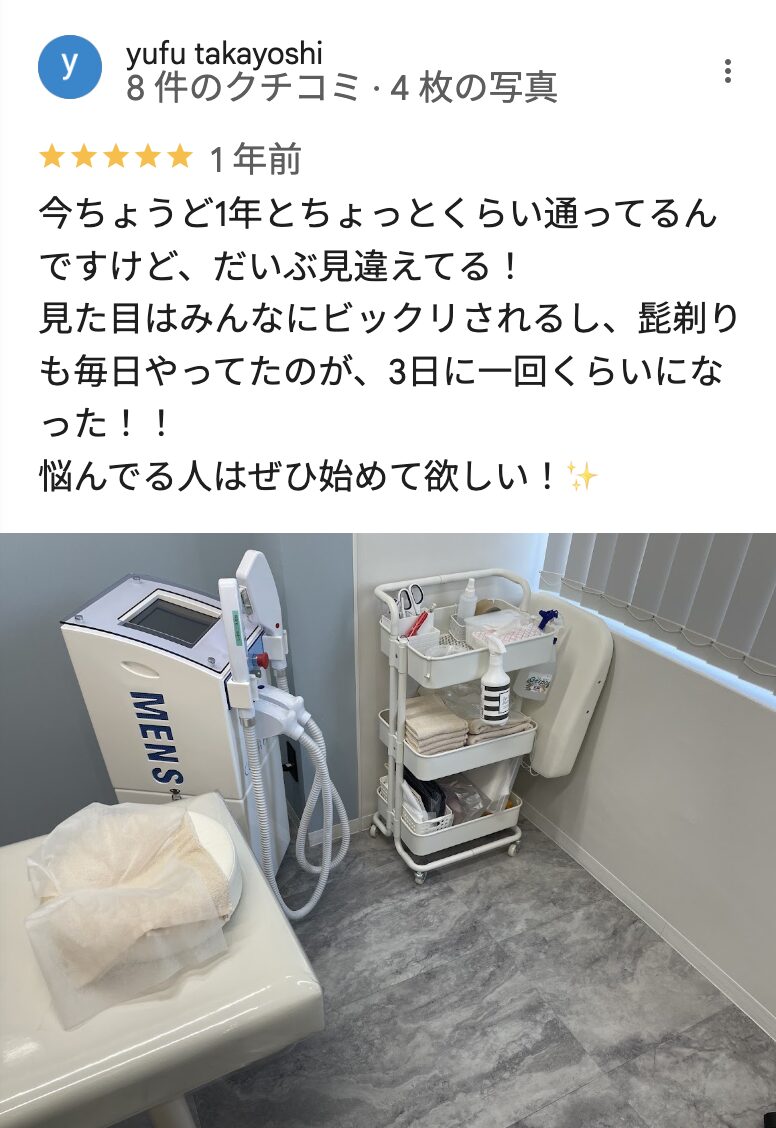 メンズクリア福岡天神店の良い口コミ9