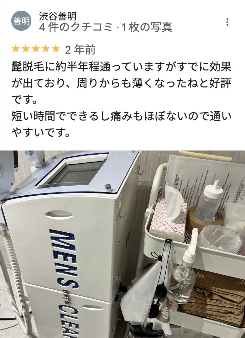 メンズクリア溝の口マルイ店の良い口コミ・レビュー4