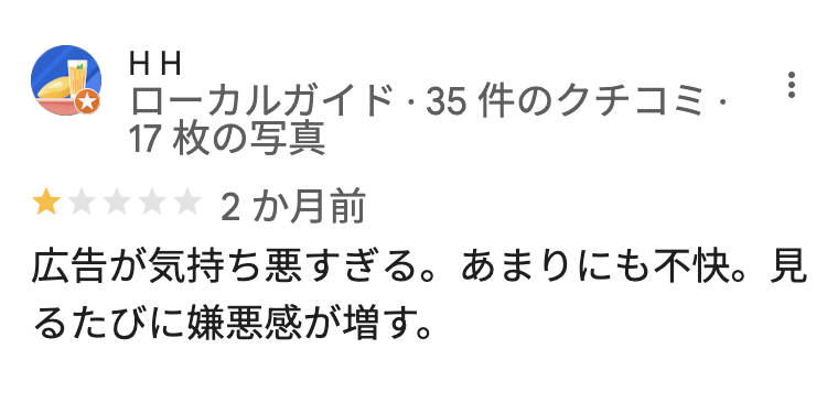 Googleマップでメンズクリアリバーウォーク北九州の悪い口コミ5