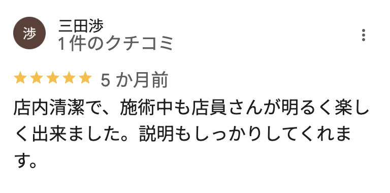 メンズクリア盛岡店のGoogleマップの良い口コミ7