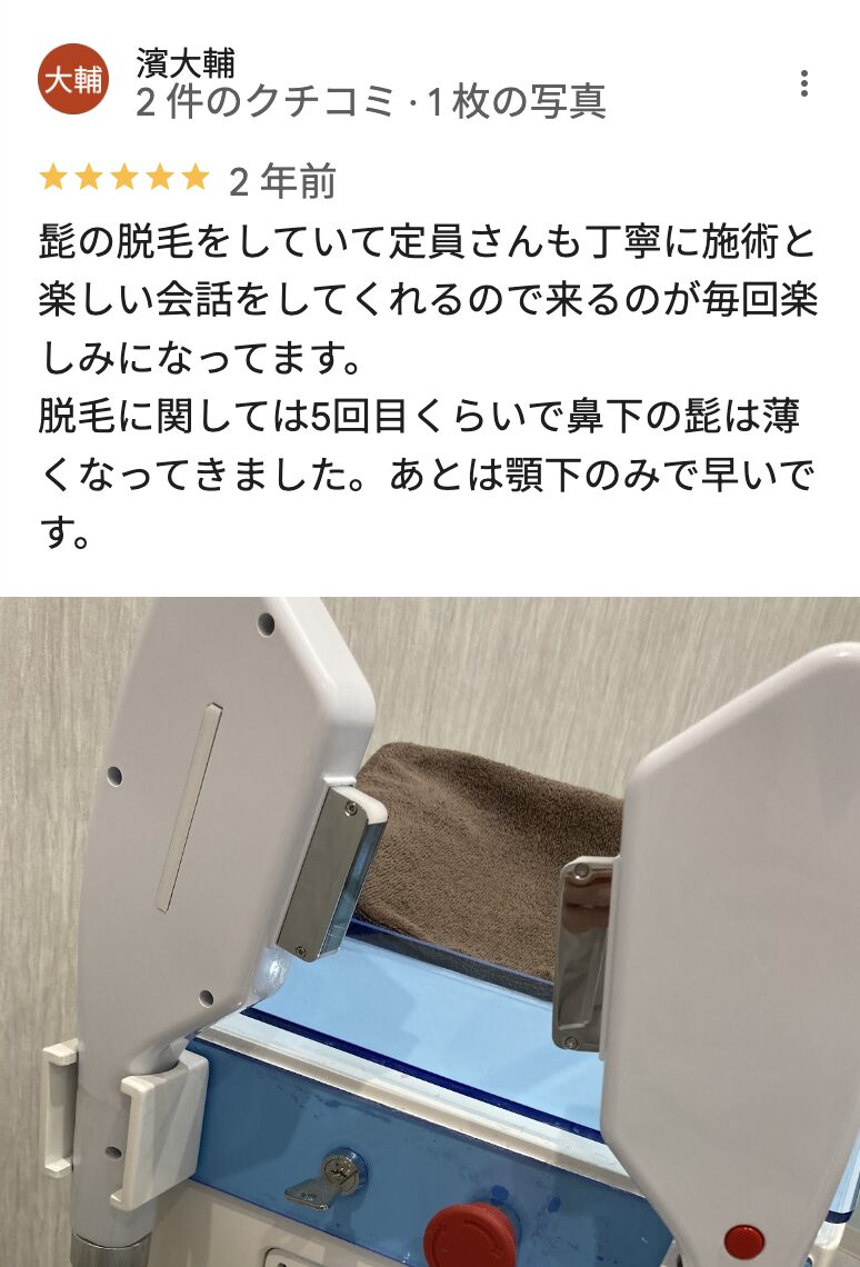 メンズクリアららぽーと海老名店のGoogleマップの良い口コミ2
