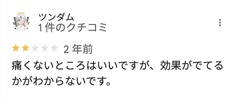 メンズクリアららぽーと海老名店のGoogleマップの悪い口コミ6