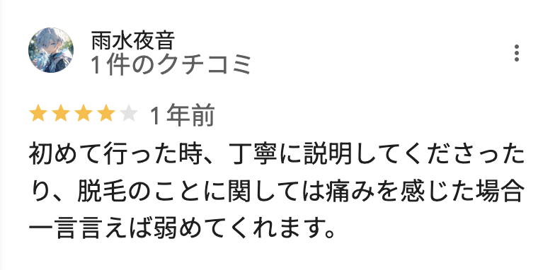 メンズクリア盛岡店のGoogleマップの悪い口コミ2