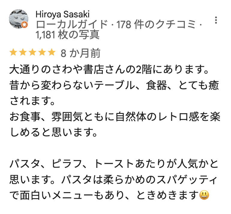 オンディーヌのGoogleマップの口コミ1