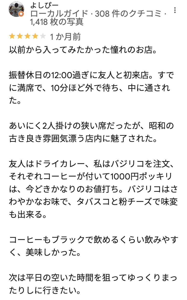 Googleマップの口コミ。
メンズクリアリバーウォーク北九州近くでおすすめのカフェ1