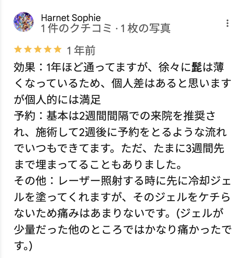 メンズクリア溝の口マルイ店の悪い口コミ・レビュー6