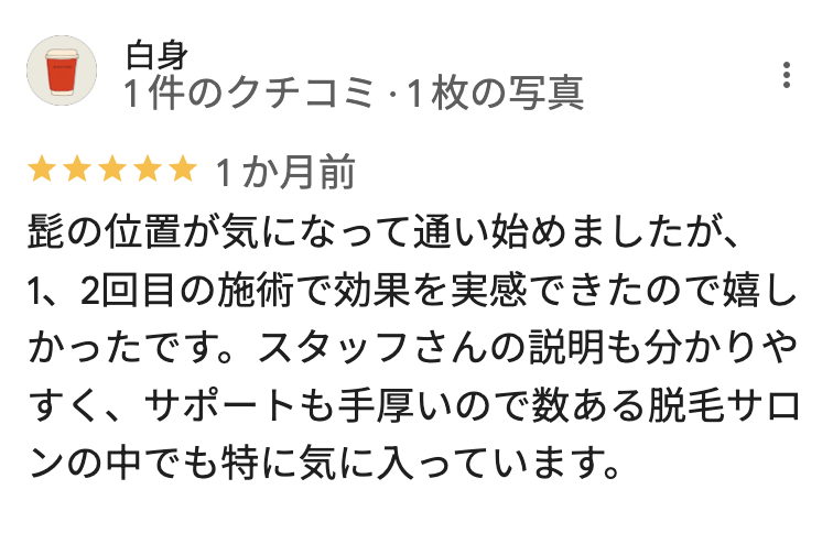 Googleマップの良い口コミ6