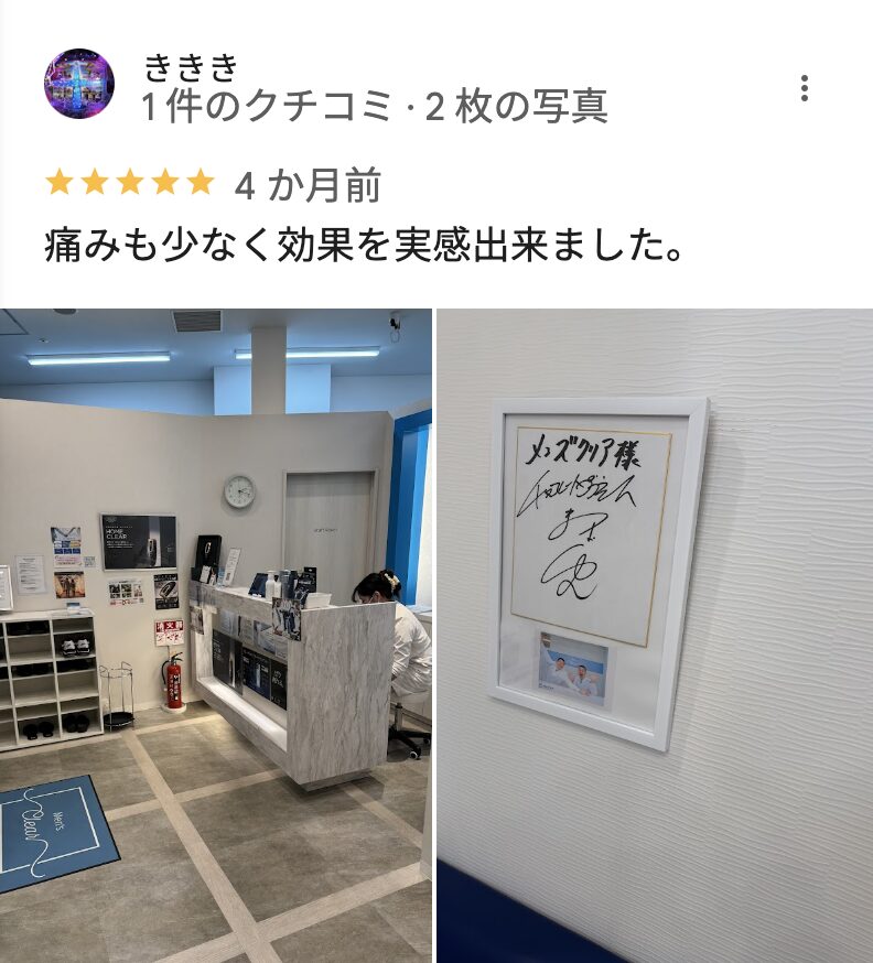 Googleマップでメンズクリアリバーウォーク北九州の良い口コミ1