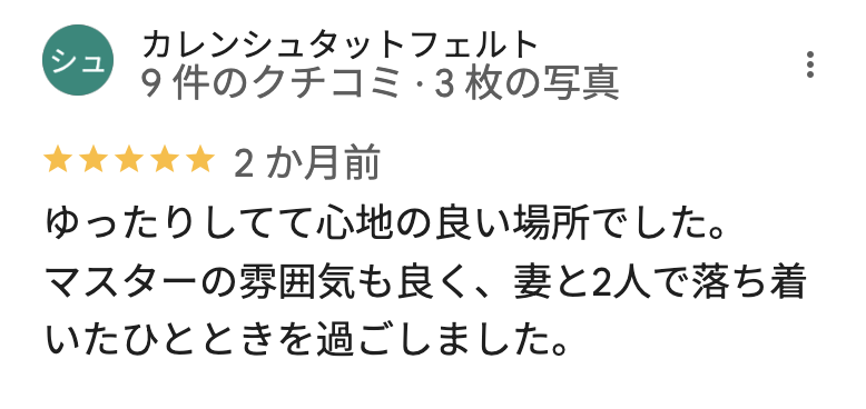 LyonWellfield CafeのGoogleマップの口コミ1