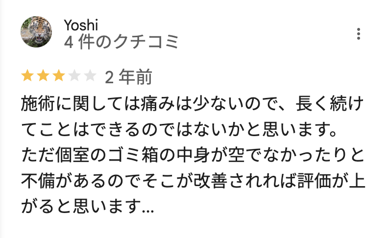 メンズクリア福岡天神店の悪い口コミ4