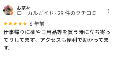 KoKuMiN セントラルパーク店のGoogleマップの口コミ