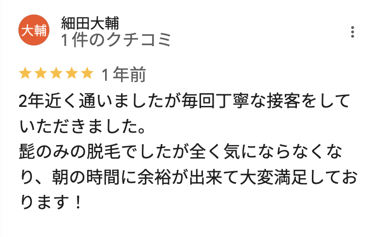 メンズクリア盛岡店のGoogleマップの良い口コミ9